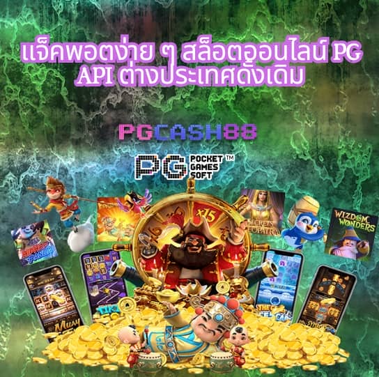 pgjoker